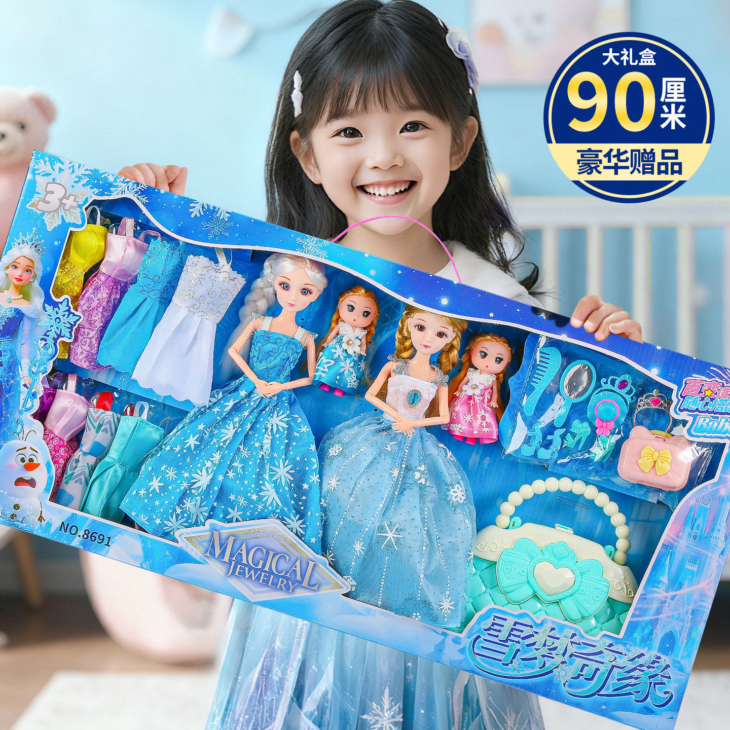 芭娃娃玩具女孩公主新年礼物艾莎2025新款换装套装女童生日儿,玩具/童车/益智/积木/模型,过家家玩具,淘宝优惠券,粉丝福利购,淘宝优惠卷