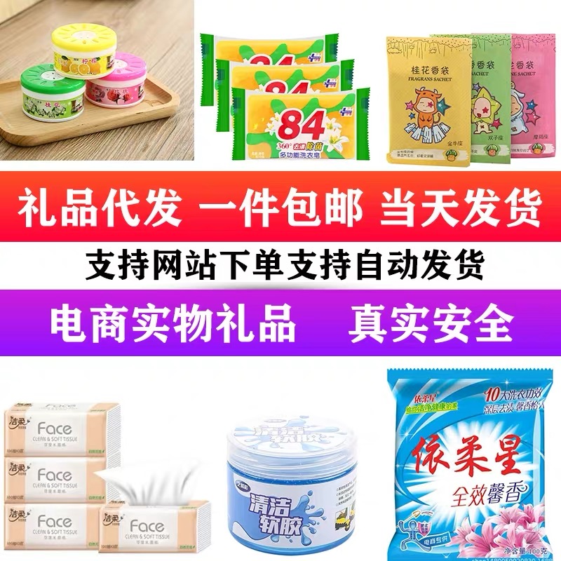 代发猿礼品代发网在快递最后100米