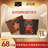 法国原装进口~ Prestige De Bourgogne 贝帝醇 松露黑巧克力礼盒258g*2盒 淘礼金+立减+券后35.9元包邮