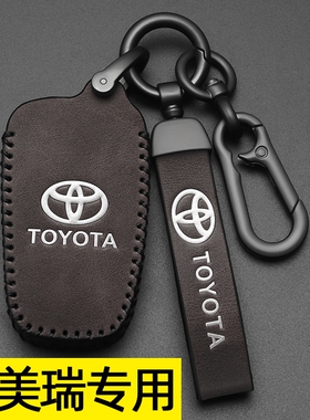 丰田汉兰达18款专用钥匙包15-17款汉兰达2.0T遥控车钥匙套壳扣男