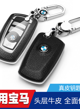 2017款宝马5系GT528Li525Li520L530LABS真皮钥匙包套扣壳汽车专用