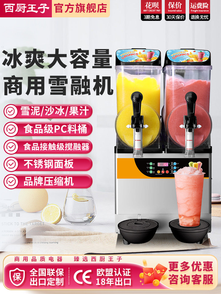 商用全自动单、双缸制浆机冷饮机冰沙机无胶囊机果汁机三缸饮料机