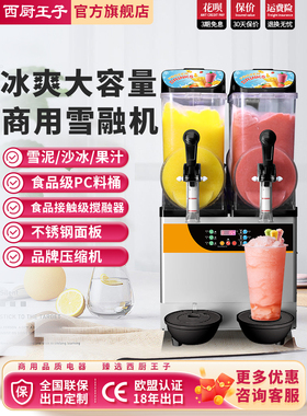 商用全自动单、双缸制浆机冷饮机冰沙机无胶囊机果汁机三缸饮料机