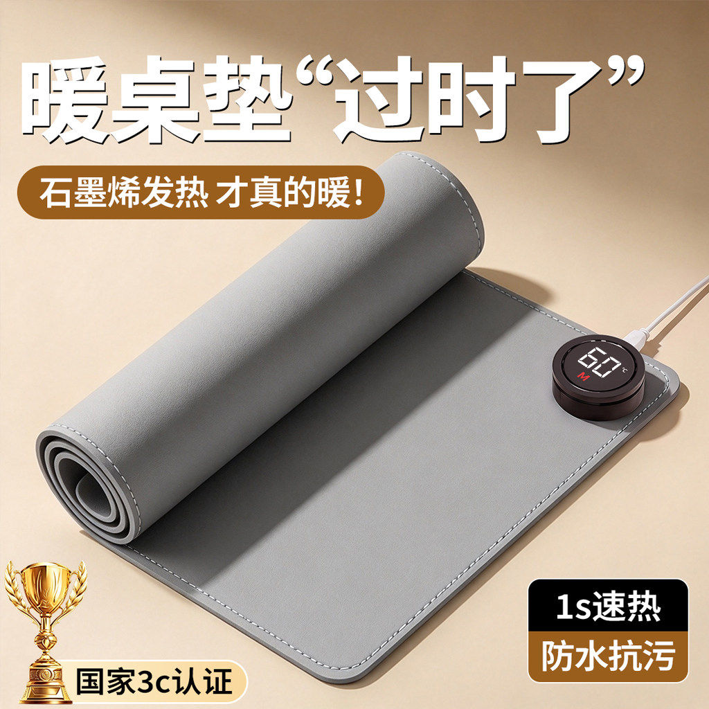 【Ai安全监测】暖桌垫办公室桌面加热垫超大发热鼠标垫发热垫子