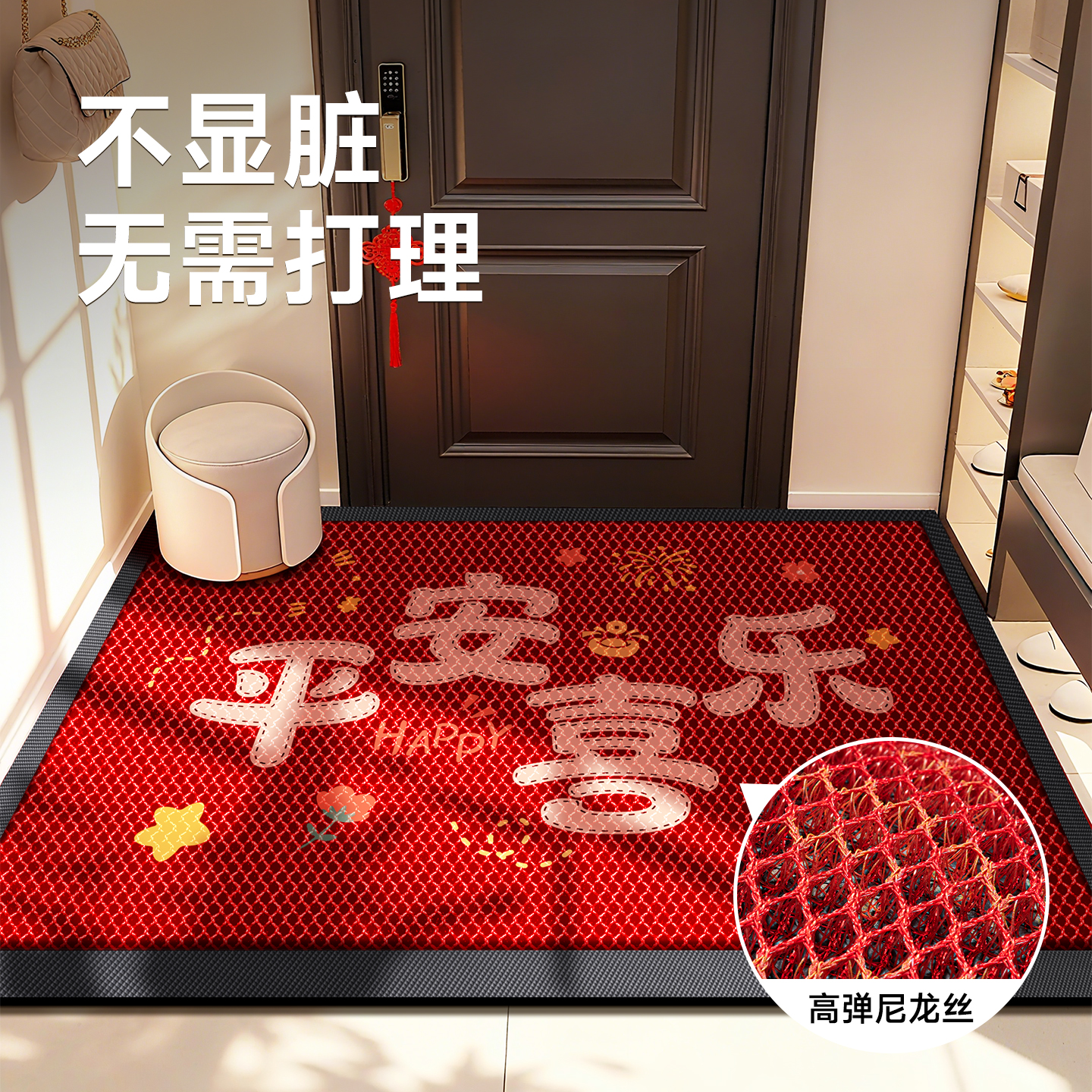 中国红入户门垫高级感垫子
