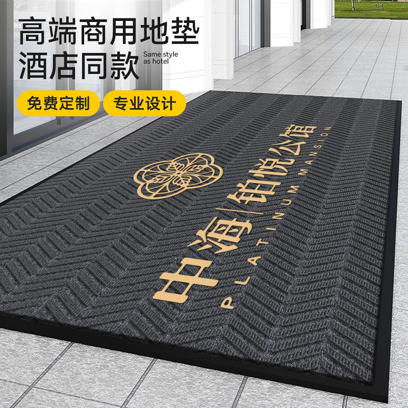商用地垫防滑防水公司大门口室外迎宾地毯定制logo电梯入户门脚垫,居家布艺,入户地垫,淘宝优惠券,粉丝福利购,淘宝优惠卷