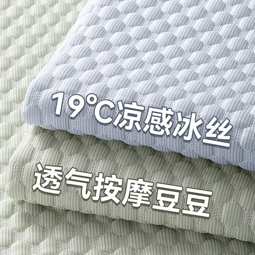 【冰丝凉豆豆】降温黑科技沙发垫
