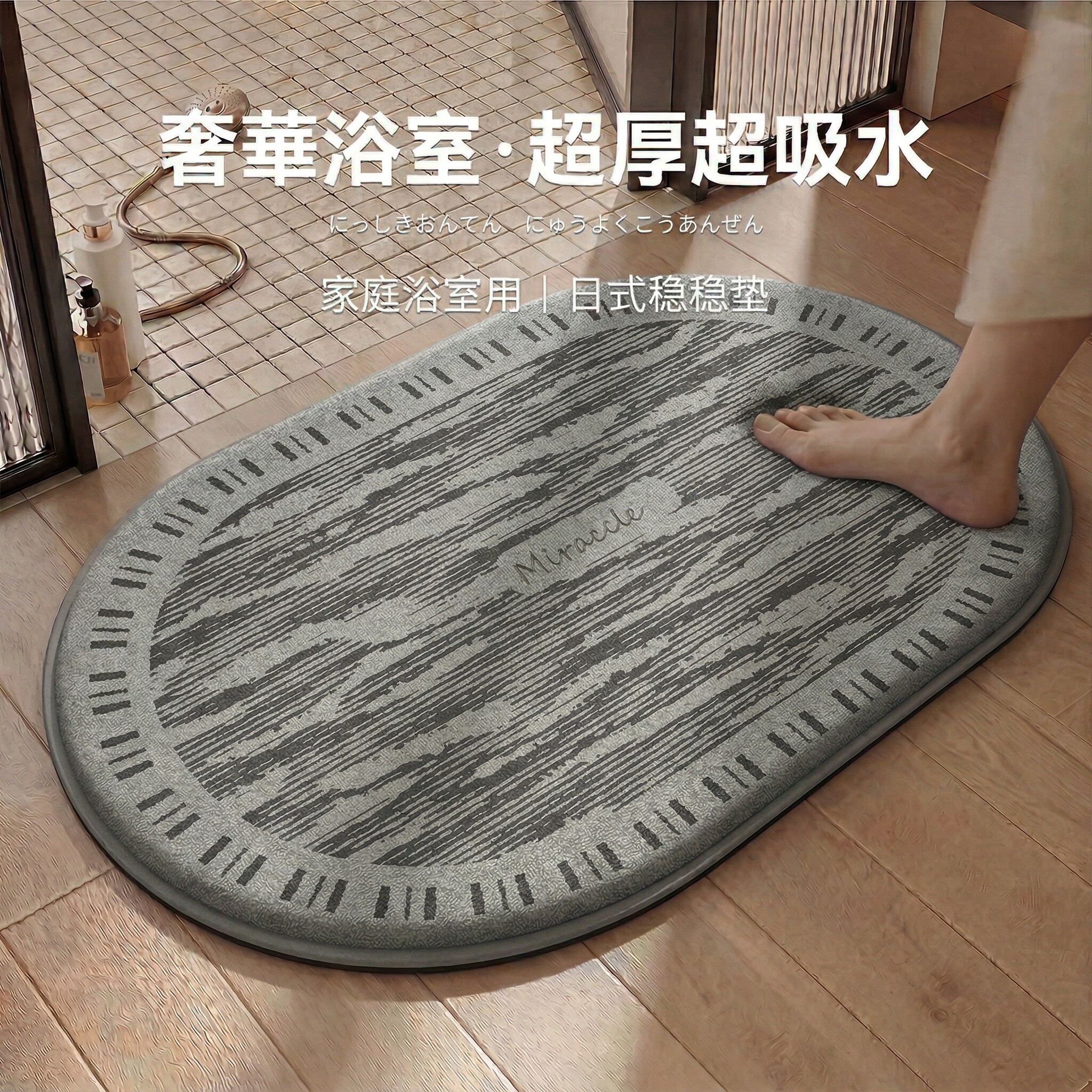 联排别墅浴室防滑吸水防脏地垫
