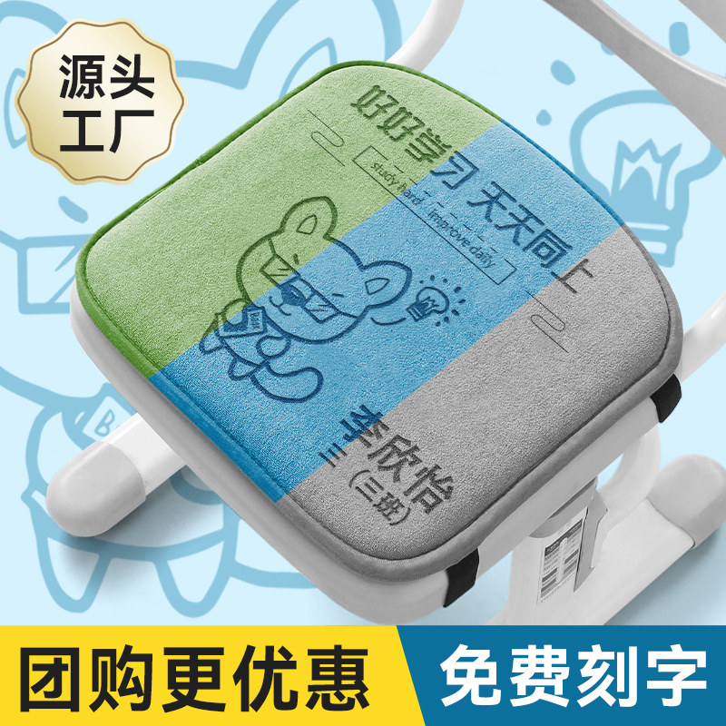 小学生坐垫教室专用一年级加厚记忆棉久坐不累可定制儿童专用椅垫,居家布艺,椅垫,淘宝优惠券,粉丝福利购,淘宝优惠卷