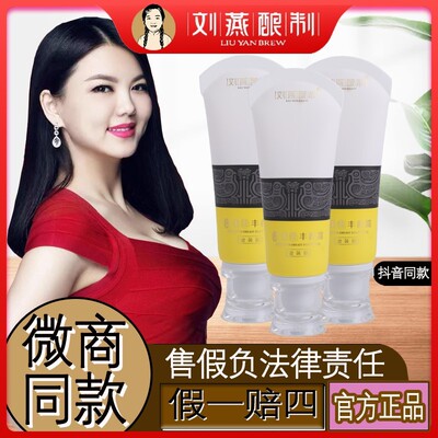 LIU YAN BREW【刘燕酿制官方旗舰店】新品官方正品 九支装