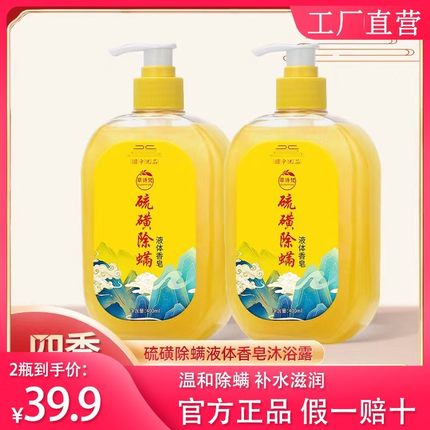 儿童硫磺沐浴露6岁以上男女童专用止痒上海流磺除螨抑菌皮肤瘙痒