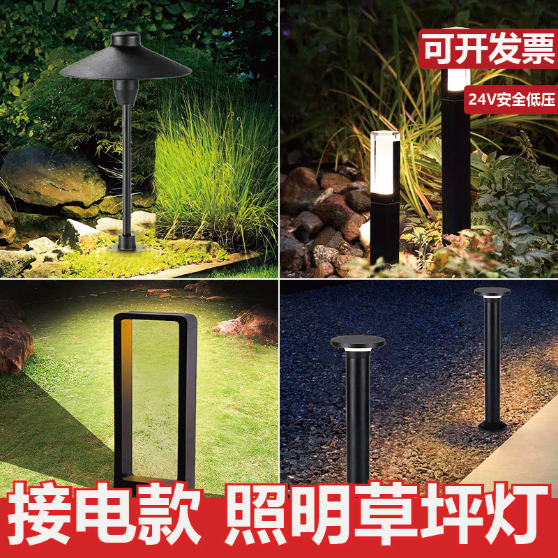 24V户外防水草坪灯庭院灯