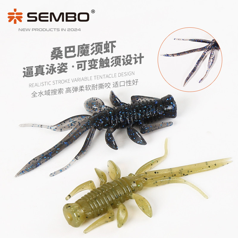 桑巴路亚魔须虾软饵浮水内德倒钓根钓黑坑沉水多触假饵鲈鳜鱼专用,户外/登山/野营/旅行用品,路亚饵,淘宝优惠券,粉丝福利购,淘宝优惠卷
