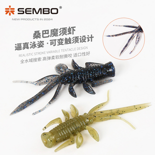 桑巴路亚魔须虾软饵浮水内德倒钓根钓黑坑沉水多触假饵鲈鳜鱼专用