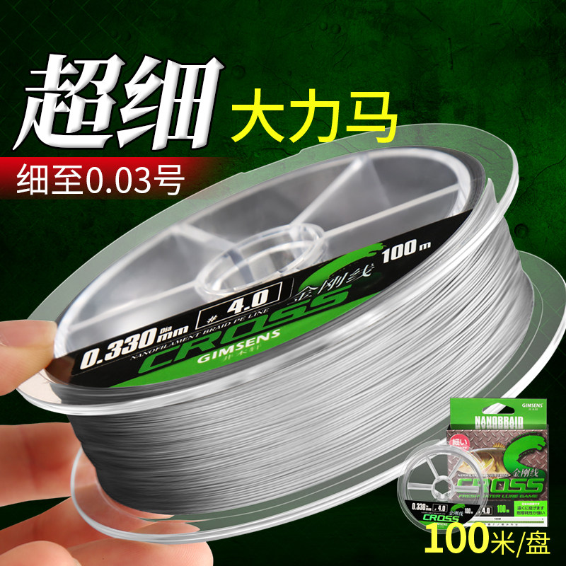 进口超细大力马子线正品强拉力4编防咬pe线子线路亚飞磕鱼线主线,户外/登山/野营/旅行用品,鱼线,淘宝优惠券,粉丝福利购,淘宝优惠卷