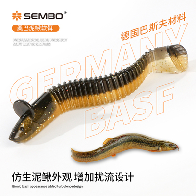 仿生小泥鳅翘嘴专用假饵