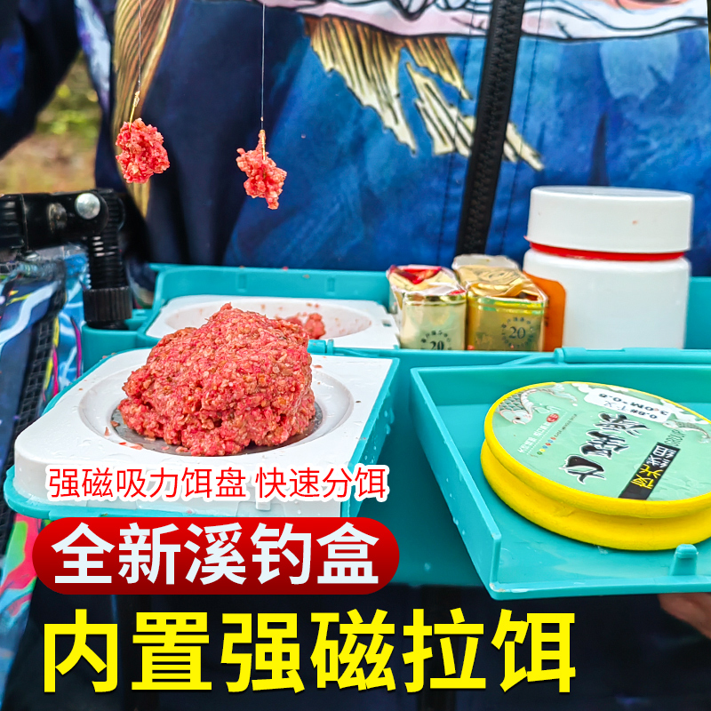 道生德溪流钓装备走钓腰盒免安装带拉饵盘饵料盒鱼护架传统钓装备