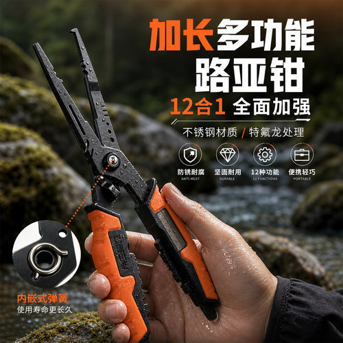 桑巴多功能路亚钳控鱼器