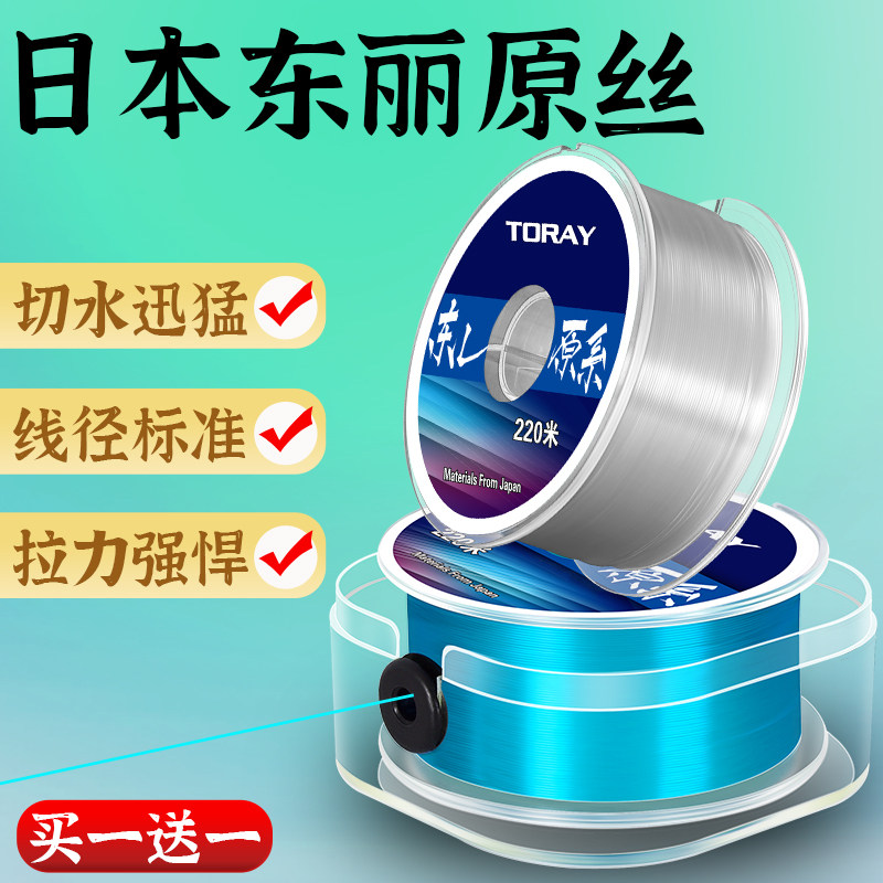 日本进口鱼线主线正品东丽原丝超柔软子线高端海杆路亚专用尼龙线