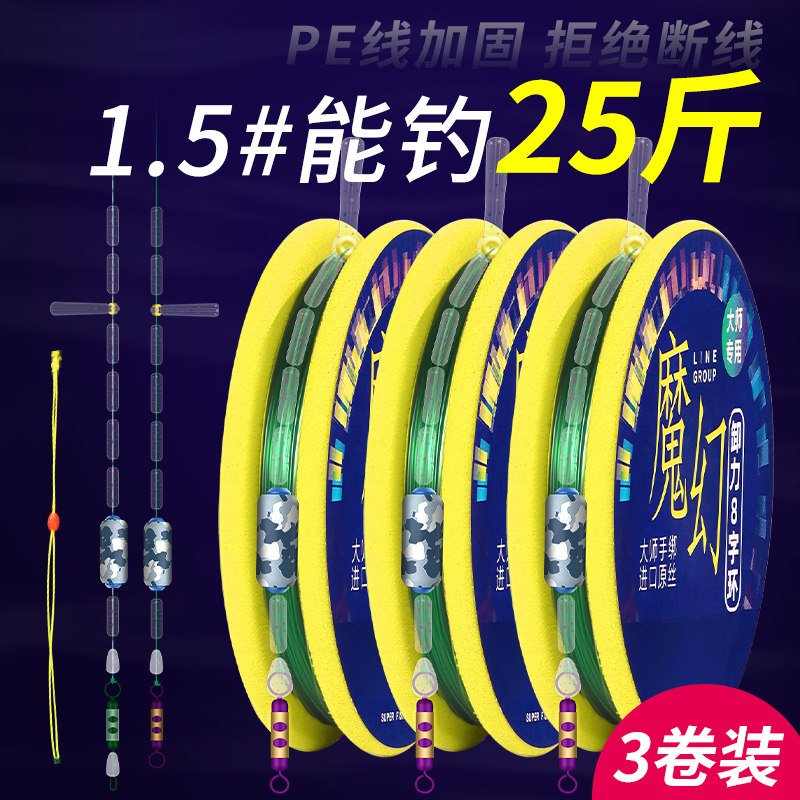 德国进口钓鱼主线组成品套装全套正品绑好的高端台钓鲫鱼方便线组,户外/登山/野营/旅行用品,线组,淘宝优惠券,粉丝福利购,淘宝优惠卷