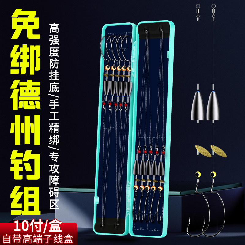 德州钓组绑好成品套装图片