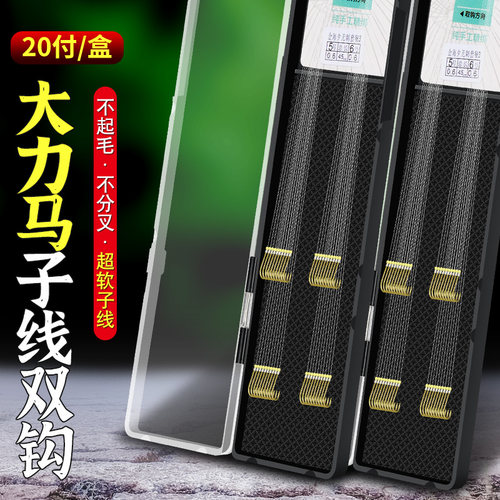 超柔软大力马子线精绑飞磕线双钩