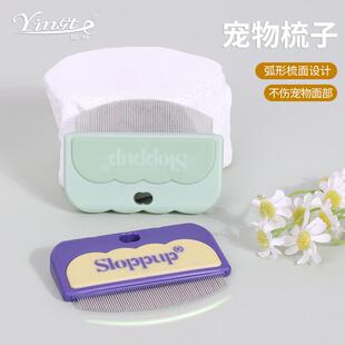 比熊梳毛专用梳子狗狗面梳跳蚤梳去虱子密齿梳小脸梳幼犬宠物针梳