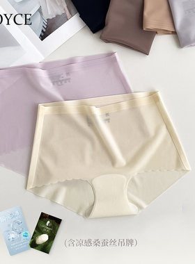 NOYCE薄款无痕一片式女三角裤桑蚕丝中腰冰丝透气不夹臀内裤