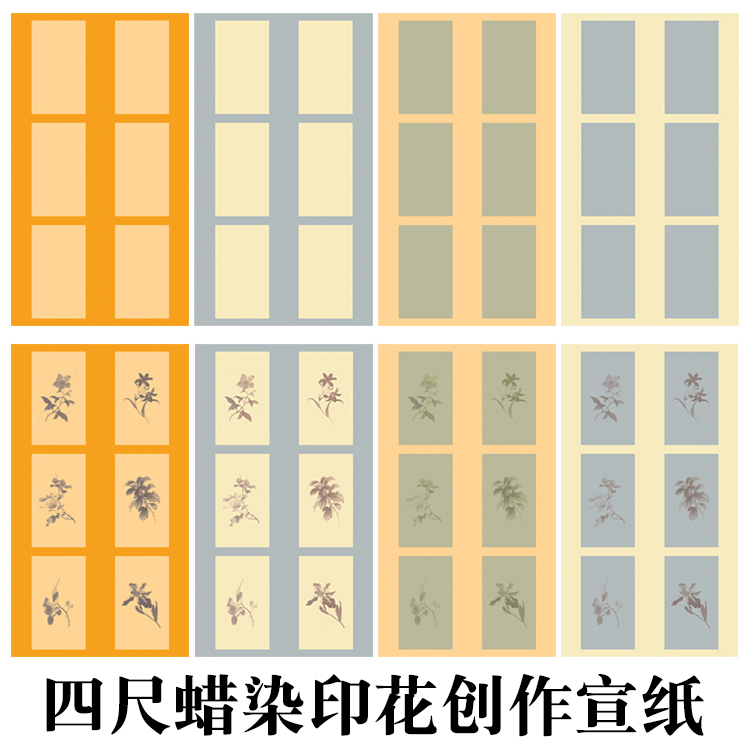 整张复古印花拼接参赛行书作品纸