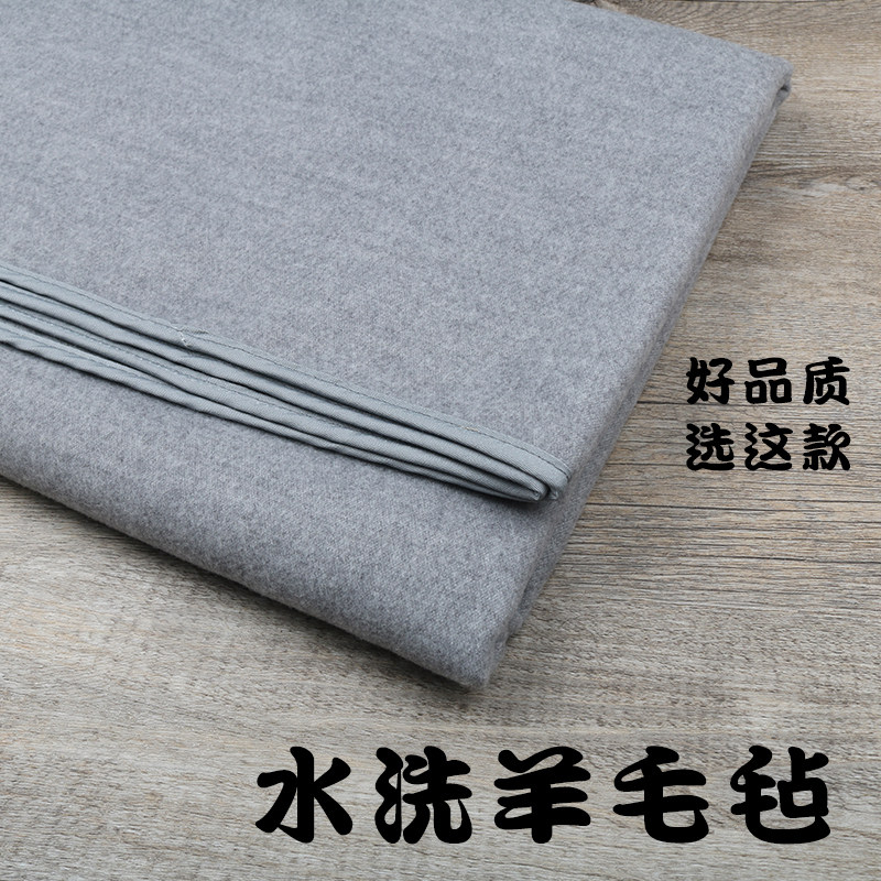 包边水洗羊毛毡垫毛毡垫书画毡练字书法专用加厚学生写毛笔字垫的毛毡