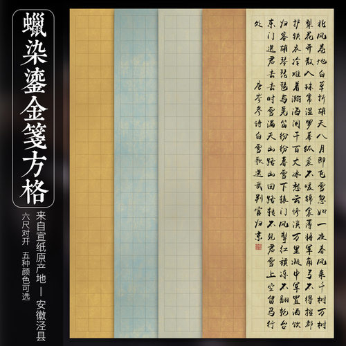 半生半熟复古仿古行草毛笔宣纸