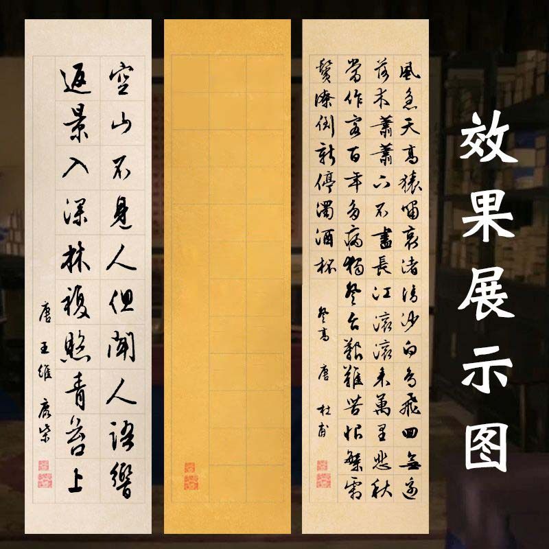 蜡染复古方格宣纸四尺对开20格28格40格56格方格子带落款诗词仿古半生