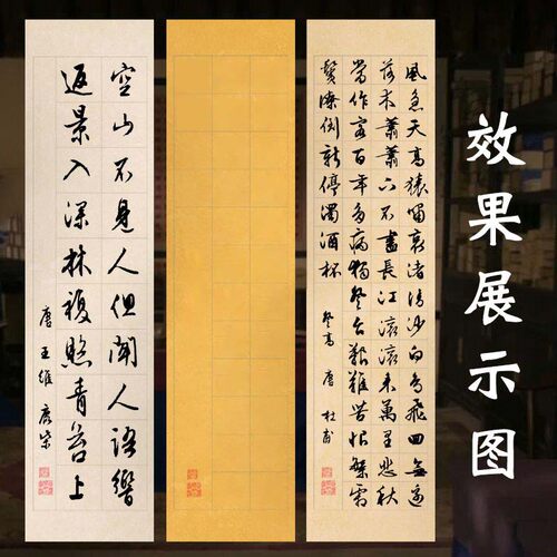 复古宣纸方格毛笔行楷书法比赛