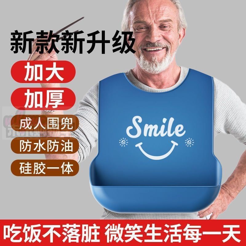 老人吃饭用的老年人吃饭围饭兜防水硅胶大人成人喂饭口水兜潮款