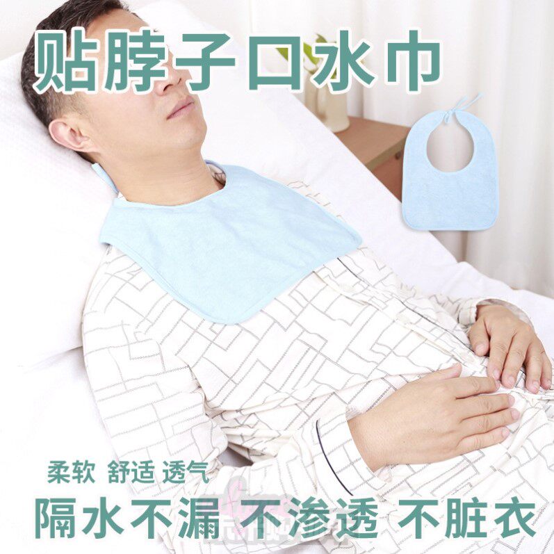 口水兜老人专用口水巾大人贴脖子成人吃饭用围兜可洗围嘴