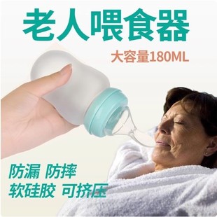 卧床老人喂食器瘫痪病人喂药神器喂饭流食进食硅胶瓶子喂水防呛杯