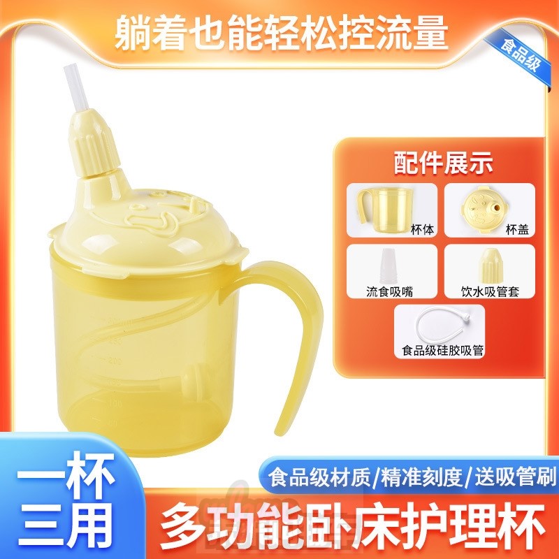 老年人喂流食器护理杯喝水吃药喂粥米糊防呛奶瓶卧床专用喂饭神器