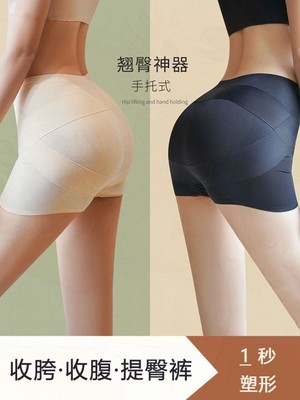 【一秒翘臀】日本产后收腹盆骨收胯神器提臀内裤女中腰打底塑形裤
