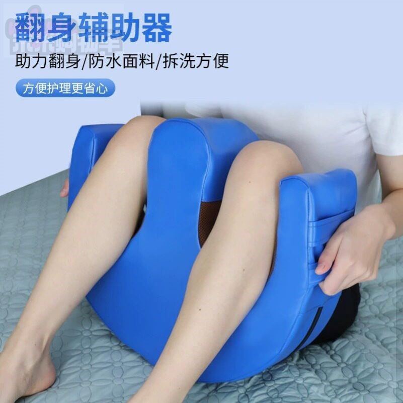 老人U型翻身护理神器长者卧床换尿布辅助器PU防水设计家庭长期照