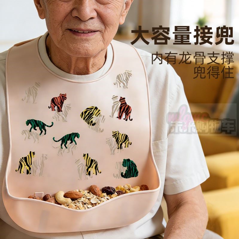 老人吃饭用的围兜成人防水防脏饭兜围嘴偏瘫老年人喂饭专用防脏垫