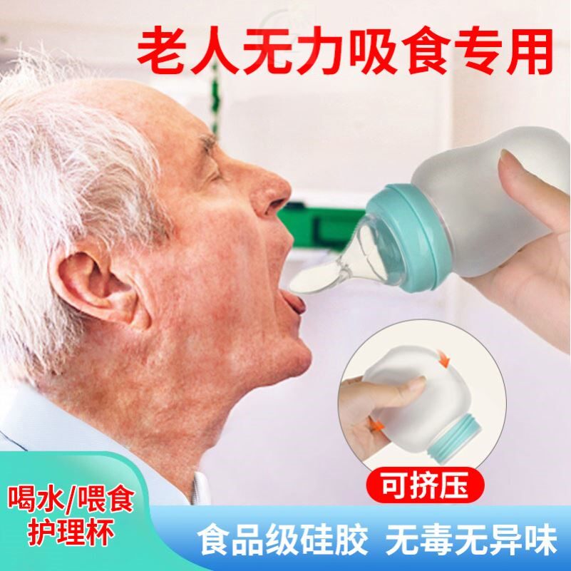 卧床老人喂饭神器喂食器瘫痪病人喝水喂药防呛护理杯喂流食助推器