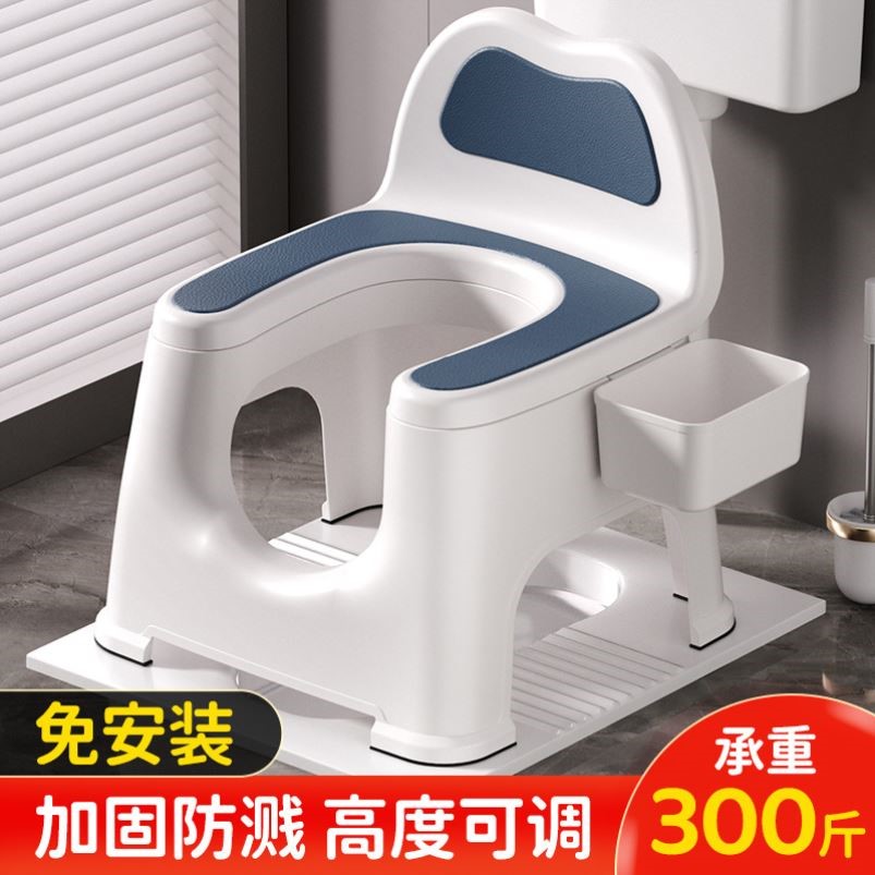 蹲厕坐便椅蹲便改坐便器椅子神器老人孕妇蹲坑辅助便携可移动马桶