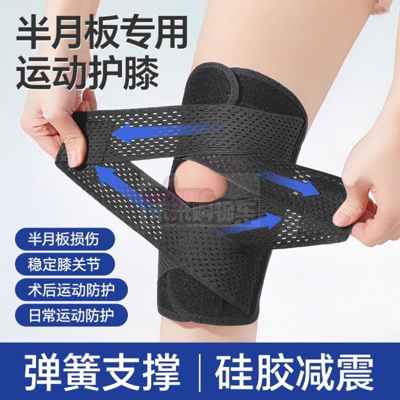 半月板护膝盖支撑固定防滑运动髌骨关节损伤保护套透气男女士跑步