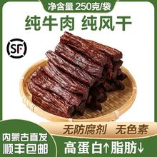 沁牧原手撕风干牛肉干内蒙古特产孕妇儿童零食正宗单独小包装500g