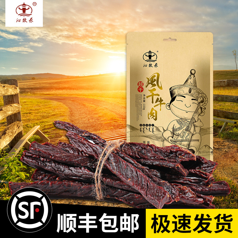 沁牧原牛肉干150g特产内蒙古手撕