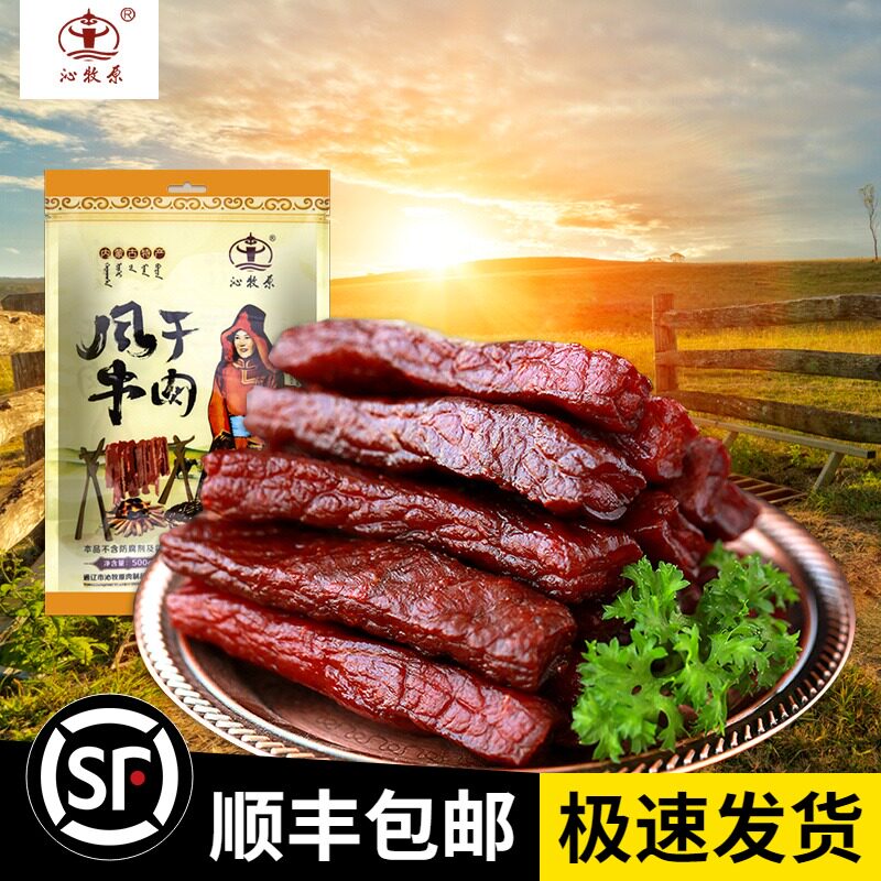 沁牧原手撕牛肉干内蒙特产风干牛肉干孕妇儿童零食代餐真牛肉500g