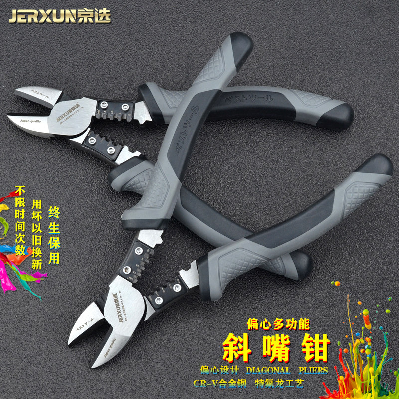 京选斜口钳斜嘴钳剪剥线钳偏口钳多功能钢丝钳尖嘴钳电工手工钳子