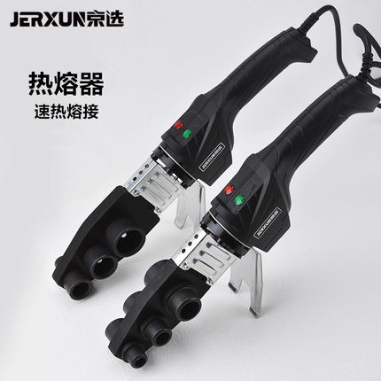 京选热熔器PPR热熔机塑料水管热合器PE摸头对接器装修电暖焊接机