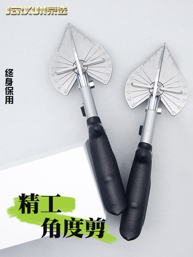 京选角度剪线槽剪刀45度90折边钳扣条木工电工剪刀扣条剪线条封边