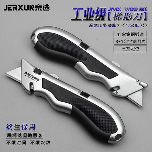多功能美工刀电工刀重型梯形裁纸